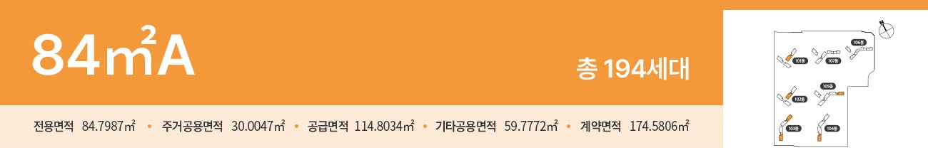 평택 브레인시티 한신더휴004 84a img1unit