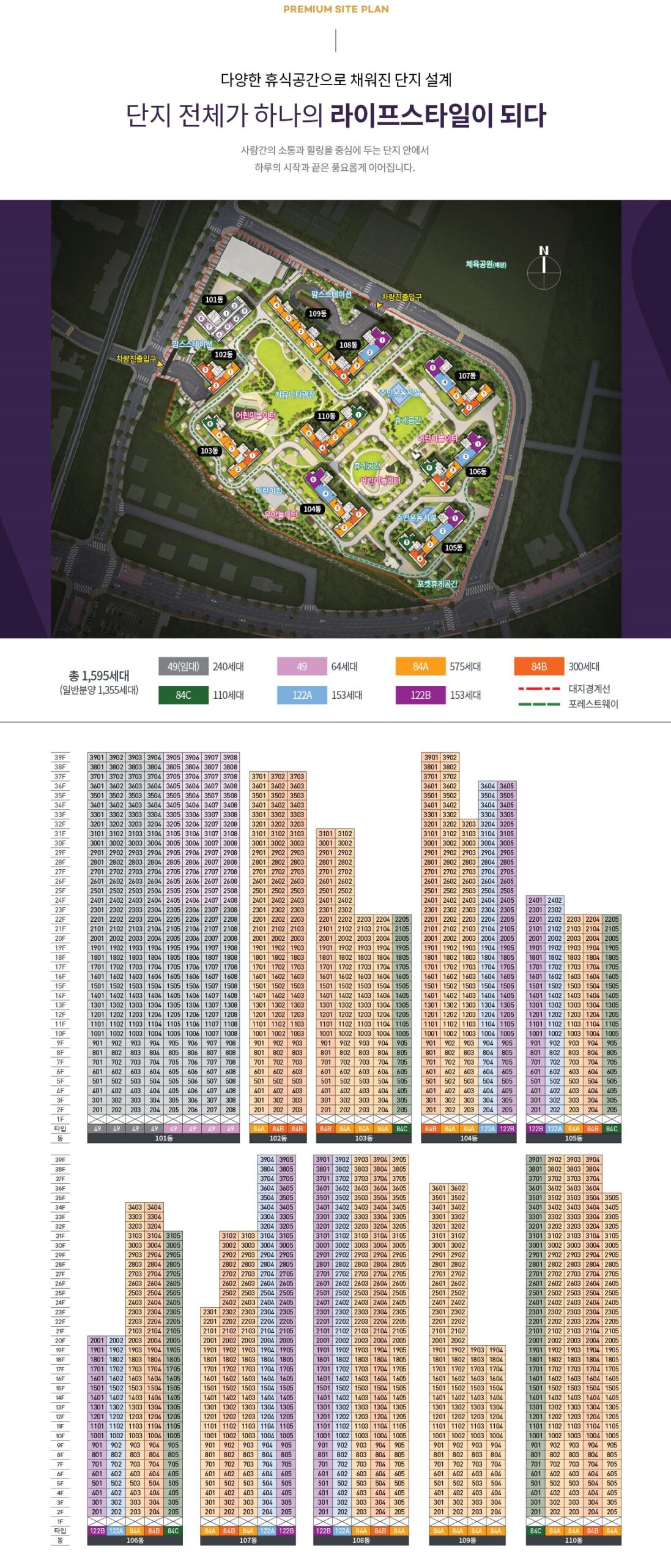 덕계역지웰엘리움 단지배치도 scaled