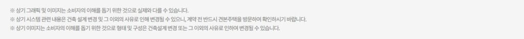 덕계역 지웰 엘리움 단지시스템 별첨
