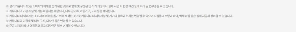 덕계역 지웰 엘리움 단지커뮤니티 별첨