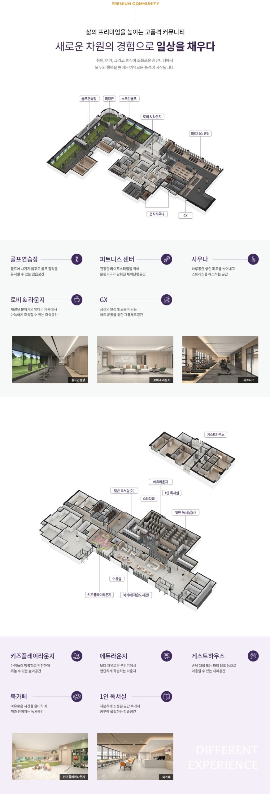 덕계역지웰엘리움 단지커뮤니티 scaled